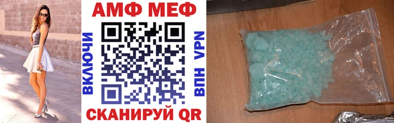 Купить где  Гаджиево  АМФ 97% 