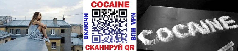 Кокаин 97% Гаджиево