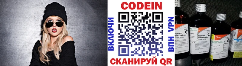 Codein Purple Drank  Купить закладки  Гаджиево 