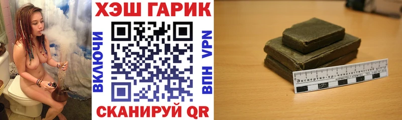 Купить  Гаджиево  Гашиш гарик 