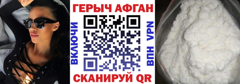 Купить закладки  Гаджиево  ГЕРОИН Афган 