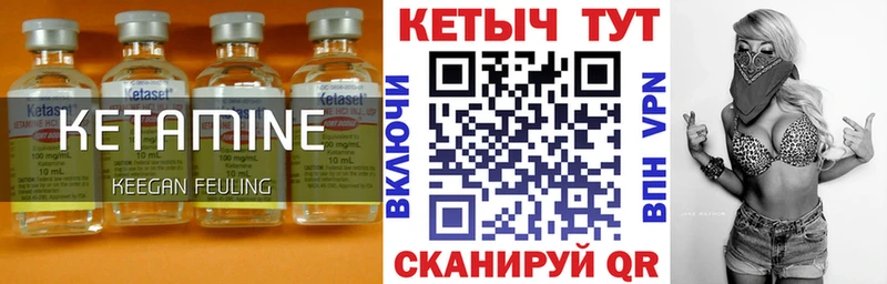 Купить Гаджиево Кетамин VHQ