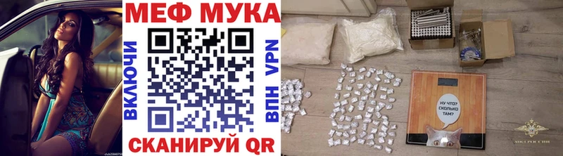 Мефедрон мука  Купить закладки  Гаджиево 