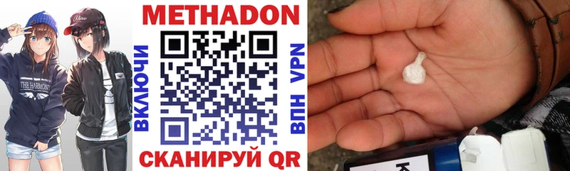 Купить  Гаджиево  Метадон белоснежный 