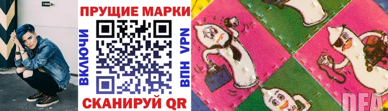 Наркотические марки 1,5мг  Купить закладки  Гаджиево 