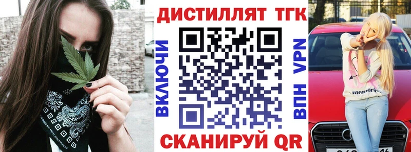 Купить где  Гаджиево  Дистиллят ТГК вейп с тгк 